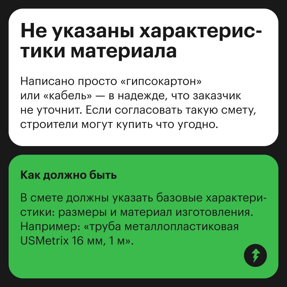 ↗️ Смета на ремонт: отрицание, гнев, торг
Чтобы не переплатить за материалы и ненужные услуги строителей, придется проверять смету на ремонт | Сетка — социальная сеть от hh.ru