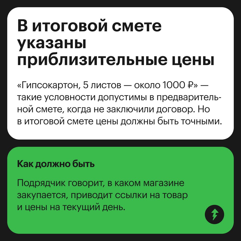 ↗️ Смета на ремонт: отрицание, гнев, торг
Чтобы не переплатить за материалы и ненужные услуги строителей, придется проверять смету на ремонт | Сетка — социальная сеть от hh.ru