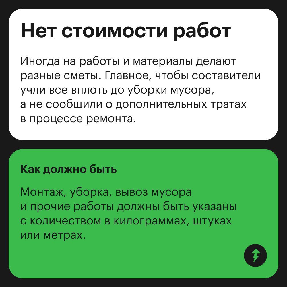 ↗️ Смета на ремонт: отрицание, гнев, торг
Чтобы не переплатить за материалы и ненужные услуги строителей, придется проверять смету на ремонт | Сетка — социальная сеть от hh.ru