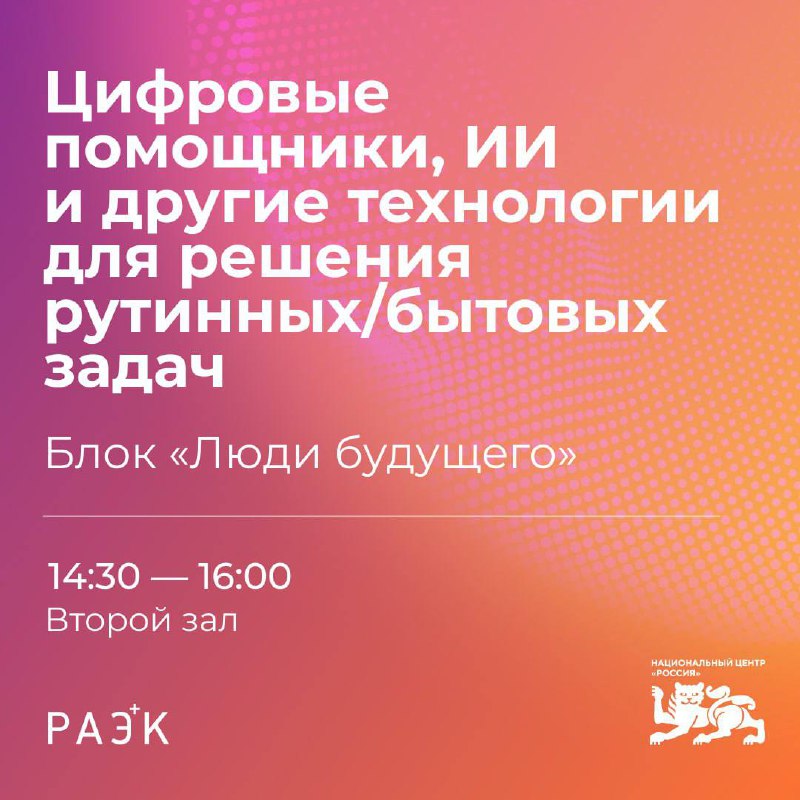 Какие задачи уже можно решать с помощью ИИ? Как это влияет на эффективность бизнеса и удобство в быту?
ИИ и цифровые технологии становятся незаменимыми помощниками в бизнесе, работе и повседневной жиз... | Сетка — социальная сеть от hh.ru