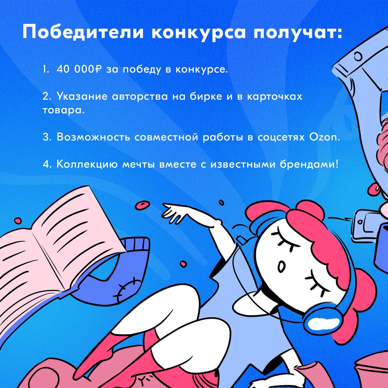Привет! Меня зовут Рита Батарина и я куратор арт-проекта Ozon Баллон | Сетка — социальная сеть от hh.ru