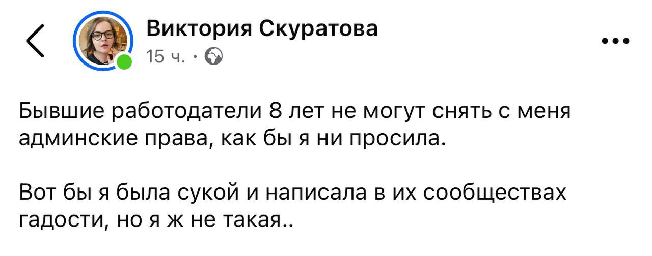 Интересная тема, которая заиграла новыми красками после принятия закона о регистрации в РКН сообществ 10 000+ подписчиков
Владелец группы как минимум будет свидетелем, если произойдет какая-то ситуаци... | Сетка — социальная сеть от hh.ru