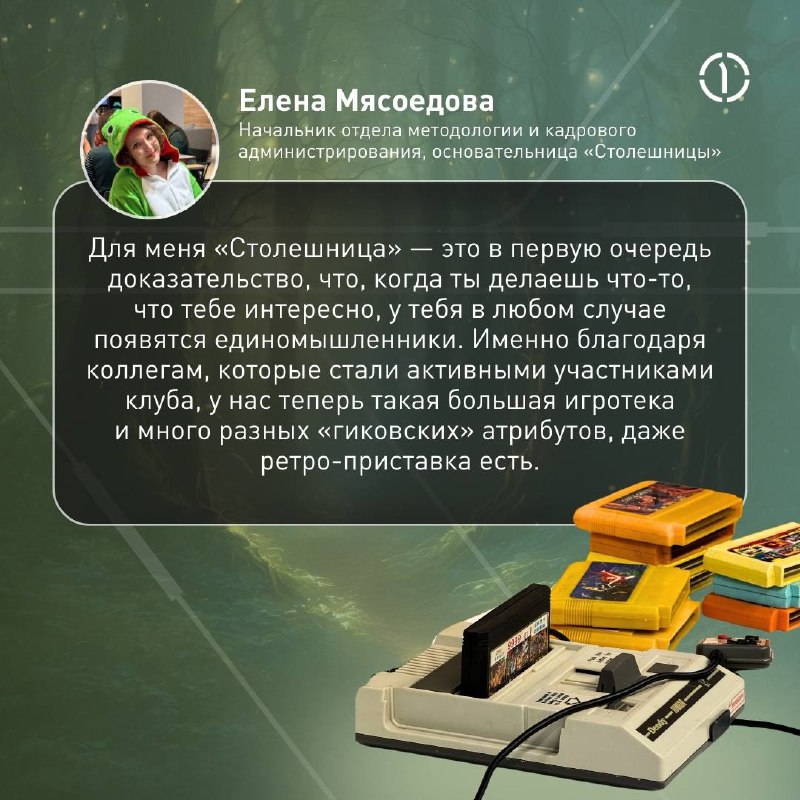 🥳 Уже 2 года мы строим замки и состязаемся в эрудиции
Клуб настольных игр и квизов «Столешница», который завоевал сердца наших коллег и стал крутым дополнением культурной жизни ПГК, отпраздновал второ... | Сетка — социальная сеть от hh.ru