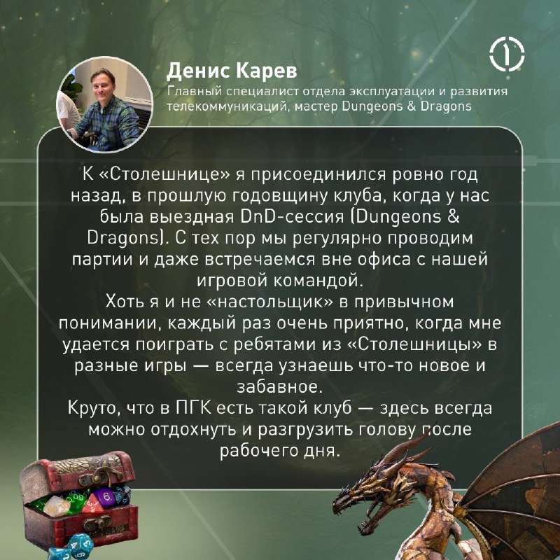 🥳 Уже 2 года мы строим замки и состязаемся в эрудиции
Клуб настольных игр и квизов «Столешница», который завоевал сердца наших коллег и стал крутым дополнением культурной жизни ПГК, отпраздновал второ... | Сетка — социальная сеть от hh.ru