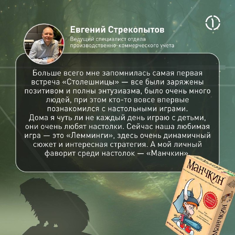 🥳 Уже 2 года мы строим замки и состязаемся в эрудиции
Клуб настольных игр и квизов «Столешница», который завоевал сердца наших коллег и стал крутым дополнением культурной жизни ПГК, отпраздновал второ... | Сетка — социальная сеть от hh.ru