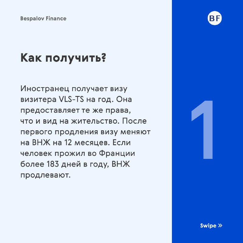 Жизнь во Франции
Иностранцы выбирают Францию для повышения качества жизни — для свободных путешествий, отдыха на побережьях, погружения в гастрономические традиции и, в будущем, получения ПМЖ и гражда... | Сетка — социальная сеть от hh.ru