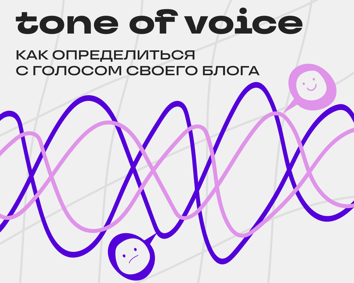 Пора прислушаться к внутреннему голосу… | Сетка — социальная сеть от hh.ru