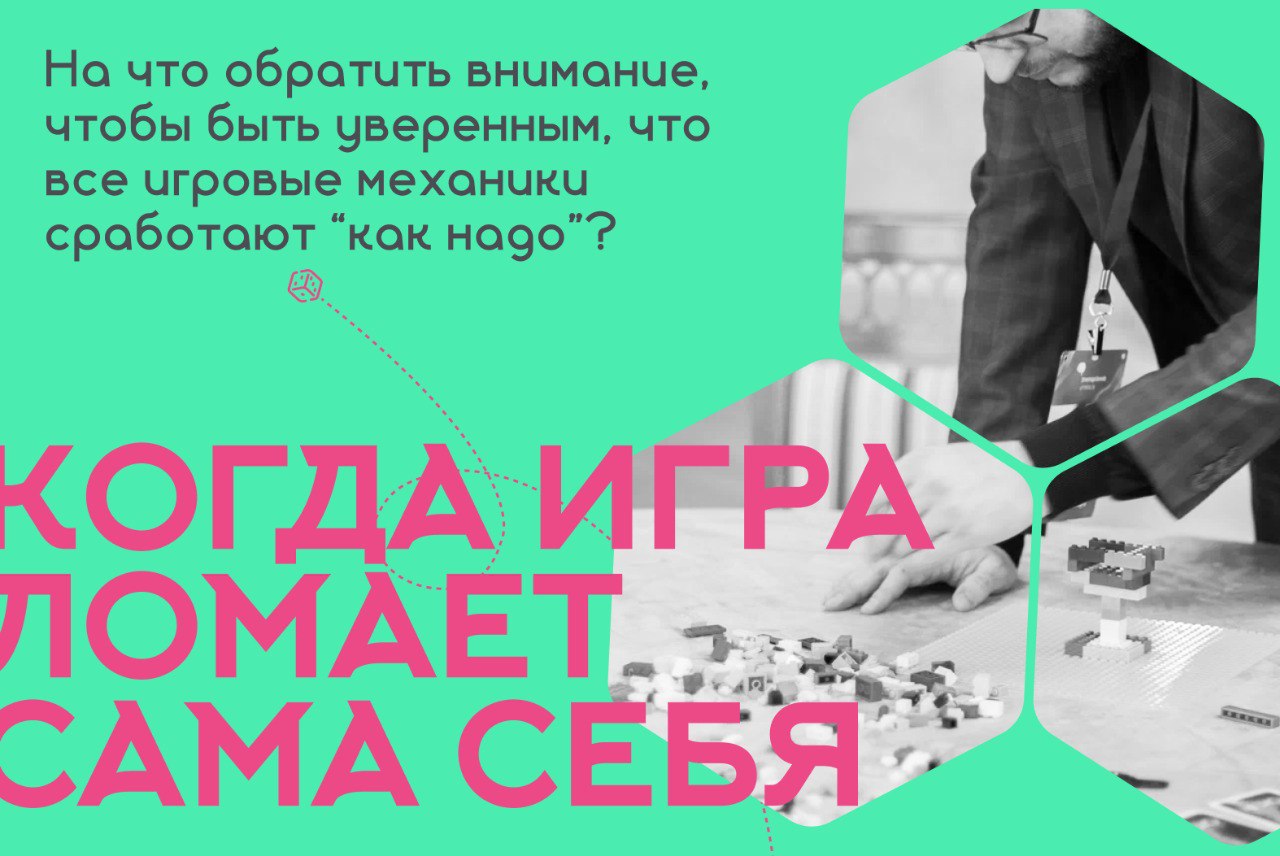 #статья #проигры
Коротко рассказать про механики, ломающие игру не получилось😬
Поэтому написал пусть и небольшую, но все же 👉статью на эту тему | Сетка — социальная сеть от hh.ru