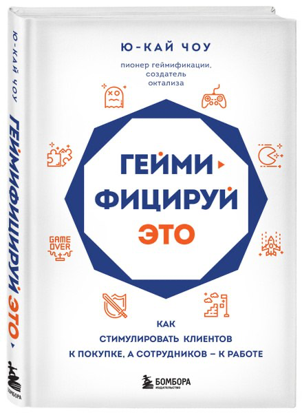 🔝 5 книг про игры и про бизнес (иногда одновременно) | Сетка — социальная сеть от hh.ru