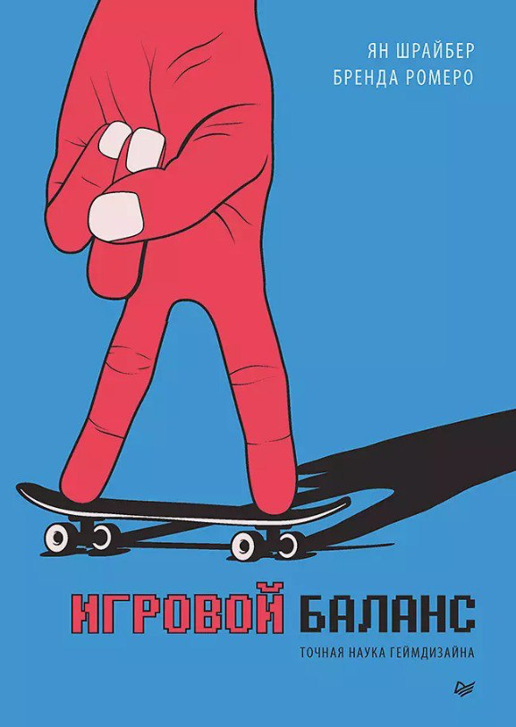 🔝 5 книг про игры и про бизнес (иногда одновременно) | Сетка — социальная сеть от hh.ru