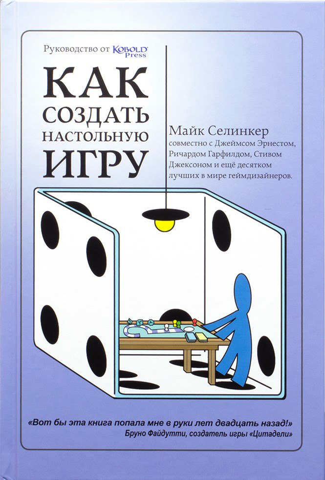 🔝 5 книг про игры и про бизнес (иногда одновременно) | Сетка — социальная сеть от hh.ru