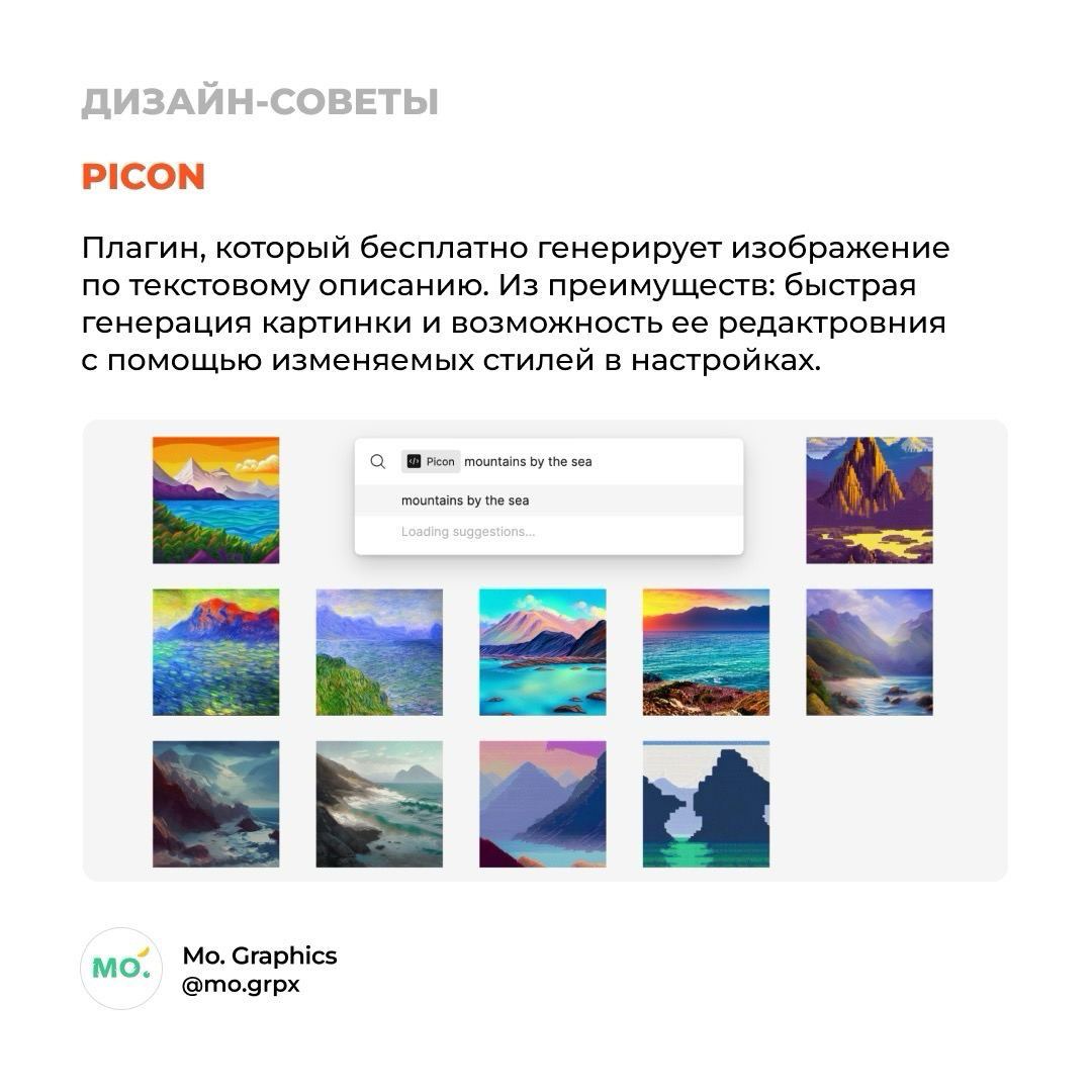 Полезные плагины в Figma
#plagins | Сетка — социальная сеть от hh.ru