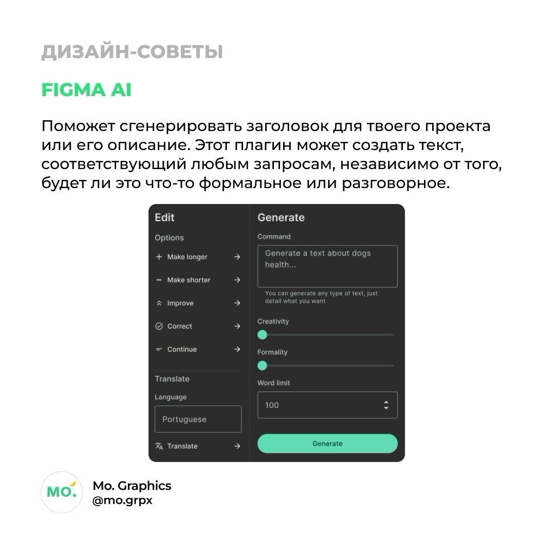 Полезные плагины в Figma
#plagins | Сетка — социальная сеть от hh.ru