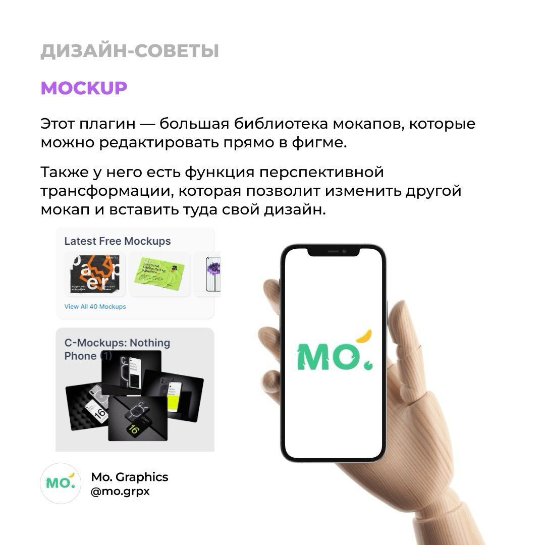 Полезные плагины в Figma
#plagins | Сетка — социальная сеть от hh.ru