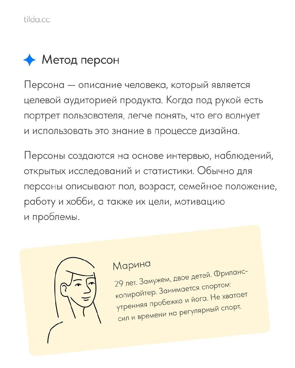 Зачем дизайнеру проявлять эмпатию
Источник   #уроки | Сетка — социальная сеть от hh.ru