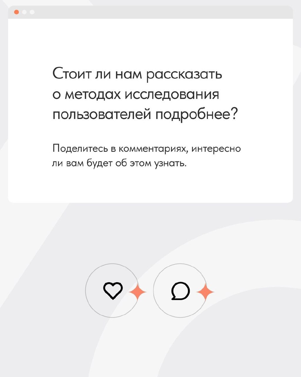 Зачем дизайнеру проявлять эмпатию
Источник   #уроки | Сетка — социальная сеть от hh.ru