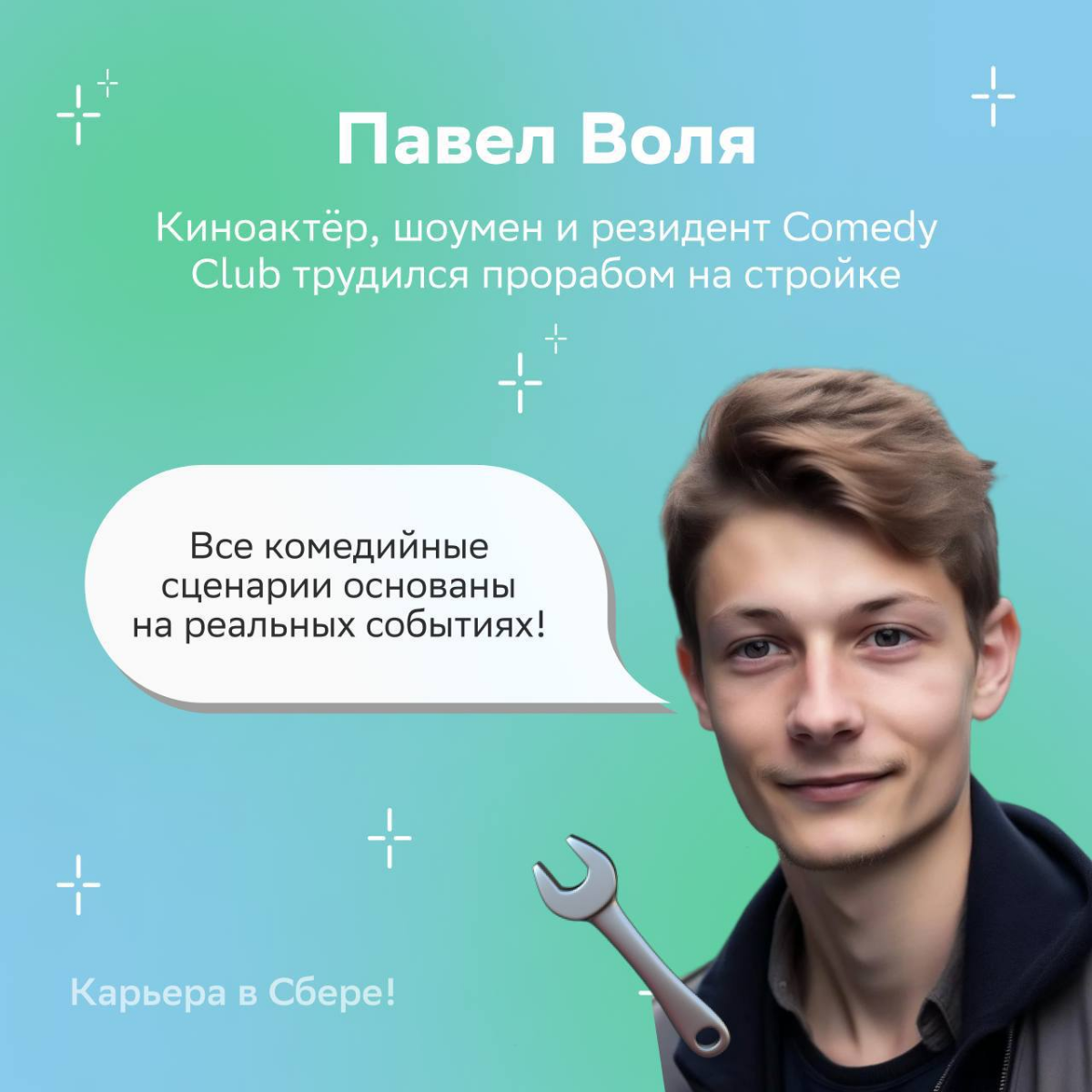 Дружеское напоминание: успех не всегда приходит быстро. Истории предпринимателей и шоуменов тому подтверждение | Сетка — социальная сеть от hh.ru