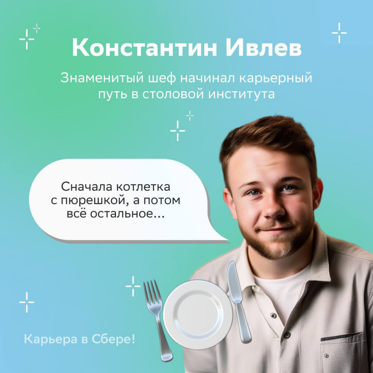 Дружеское напоминание: успех не всегда приходит быстро. Истории предпринимателей и шоуменов тому подтверждение | Сетка — социальная сеть от hh.ru