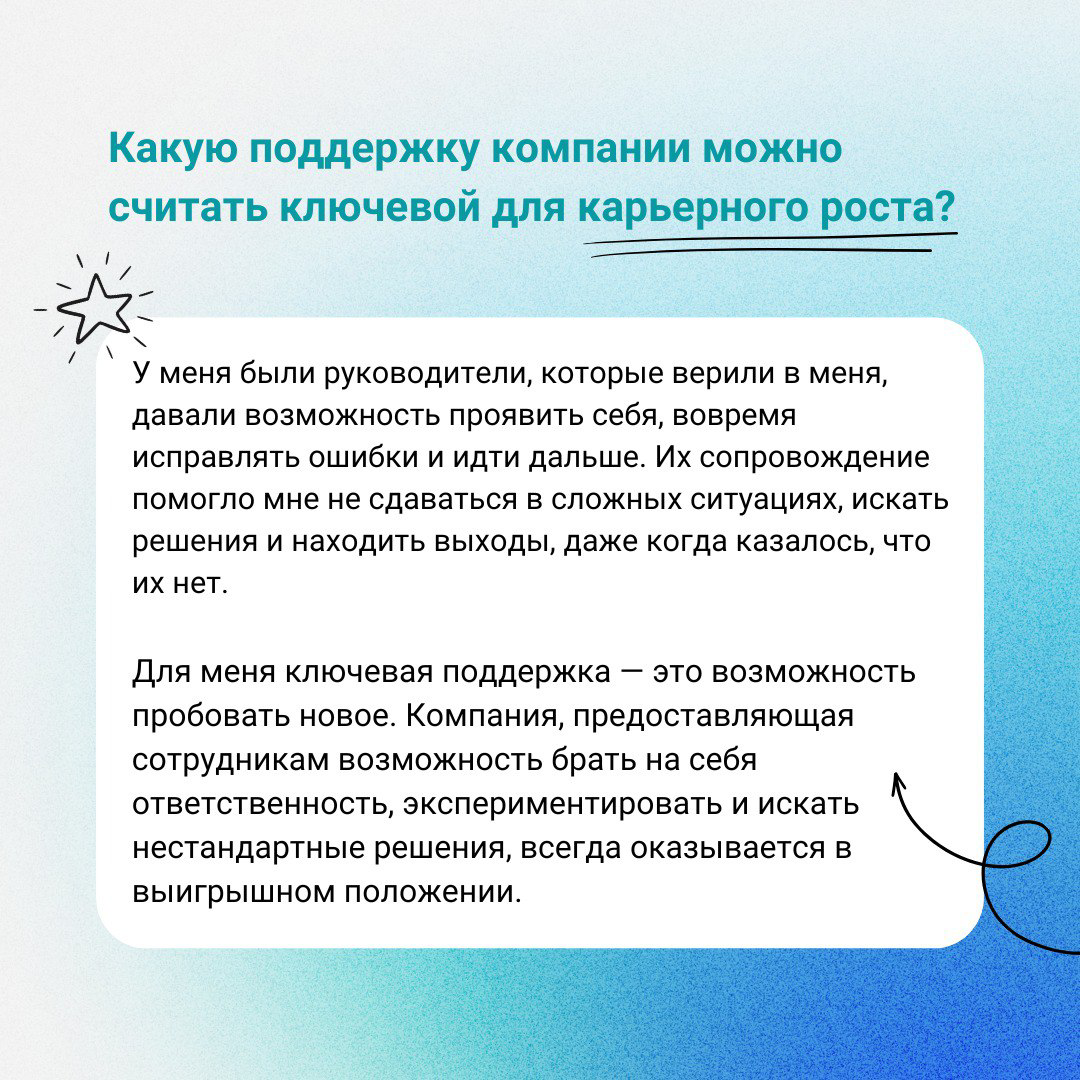 🚀 История успеха Екатерины Озеровой: от первых шагов в отделе развития персонала до руководящей должности в отделе программных разработок! 
 
📲 В посте представлена сокращенная версия интервью | Сетка — социальная сеть от hh.ru