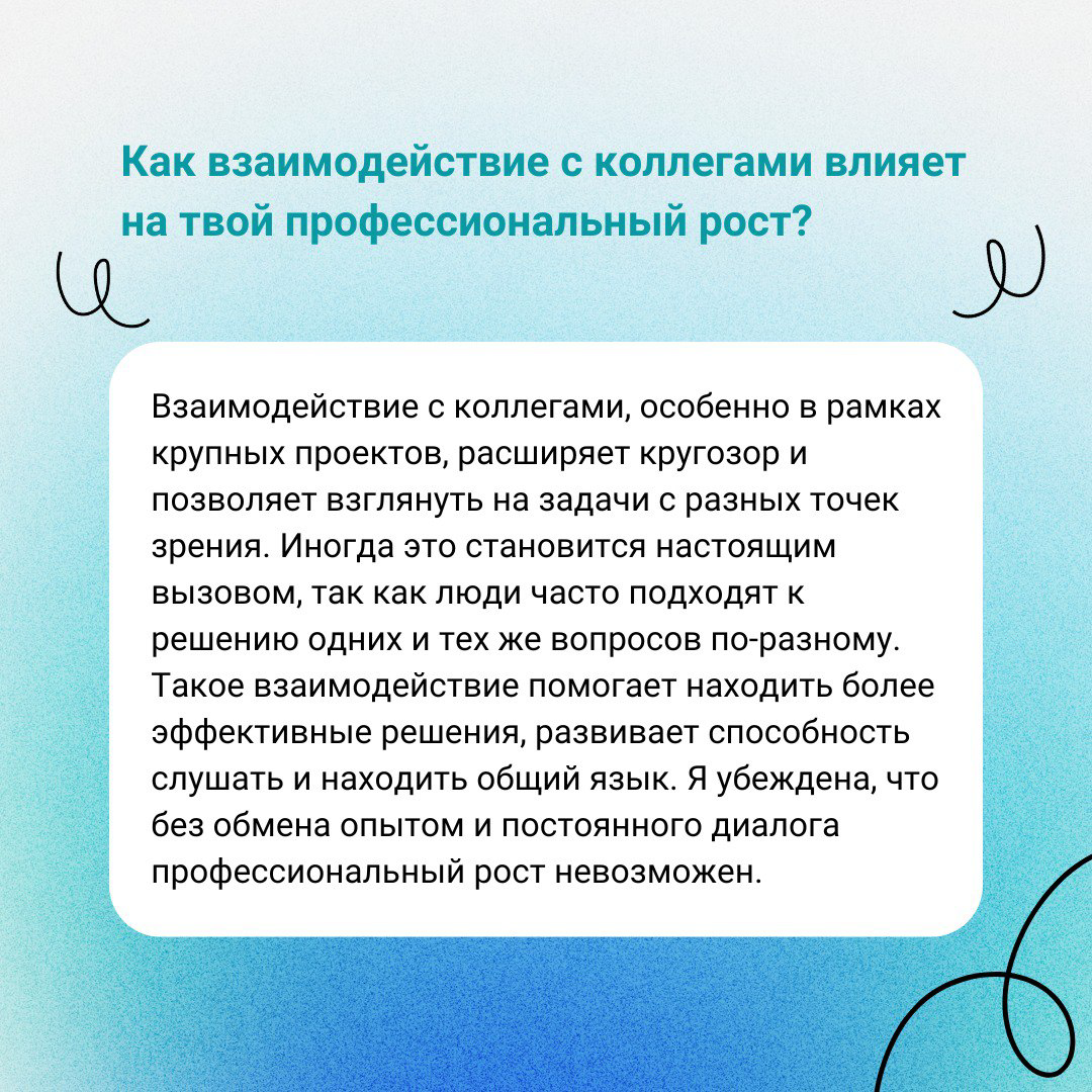 🚀 История успеха Екатерины Озеровой: от первых шагов в отделе развития персонала до руководящей должности в отделе программных разработок! 
 
📲 В посте представлена сокращенная версия интервью | Сетка — социальная сеть от hh.ru