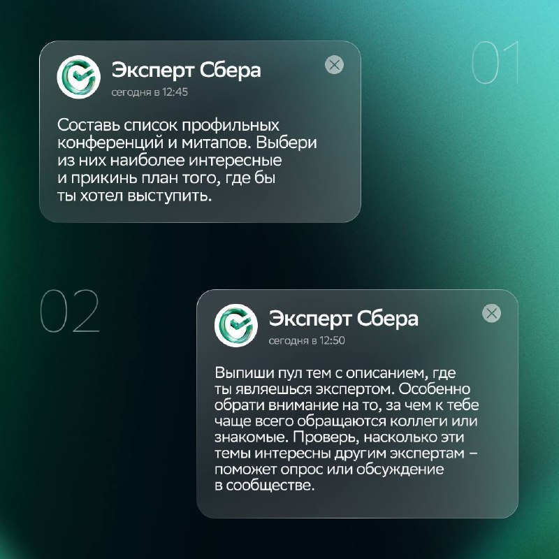 😏 Хорошо поработал — хорошо презентуйИ да, это отдельный навык, который всем желающим коллегам помогают развивать в Сбере | Сетка — социальная сеть от hh.ru