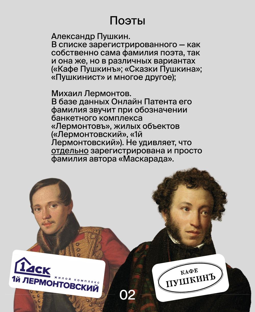 Как имена выдающихся личностей стали товарными знаками❔
Поэты, композиторы, космонавты, музыканты… Имена величайших исторических личностей давно стали неотъемлемой частью нашей культуры и повседневной... | Сетка — социальная сеть от hh.ru