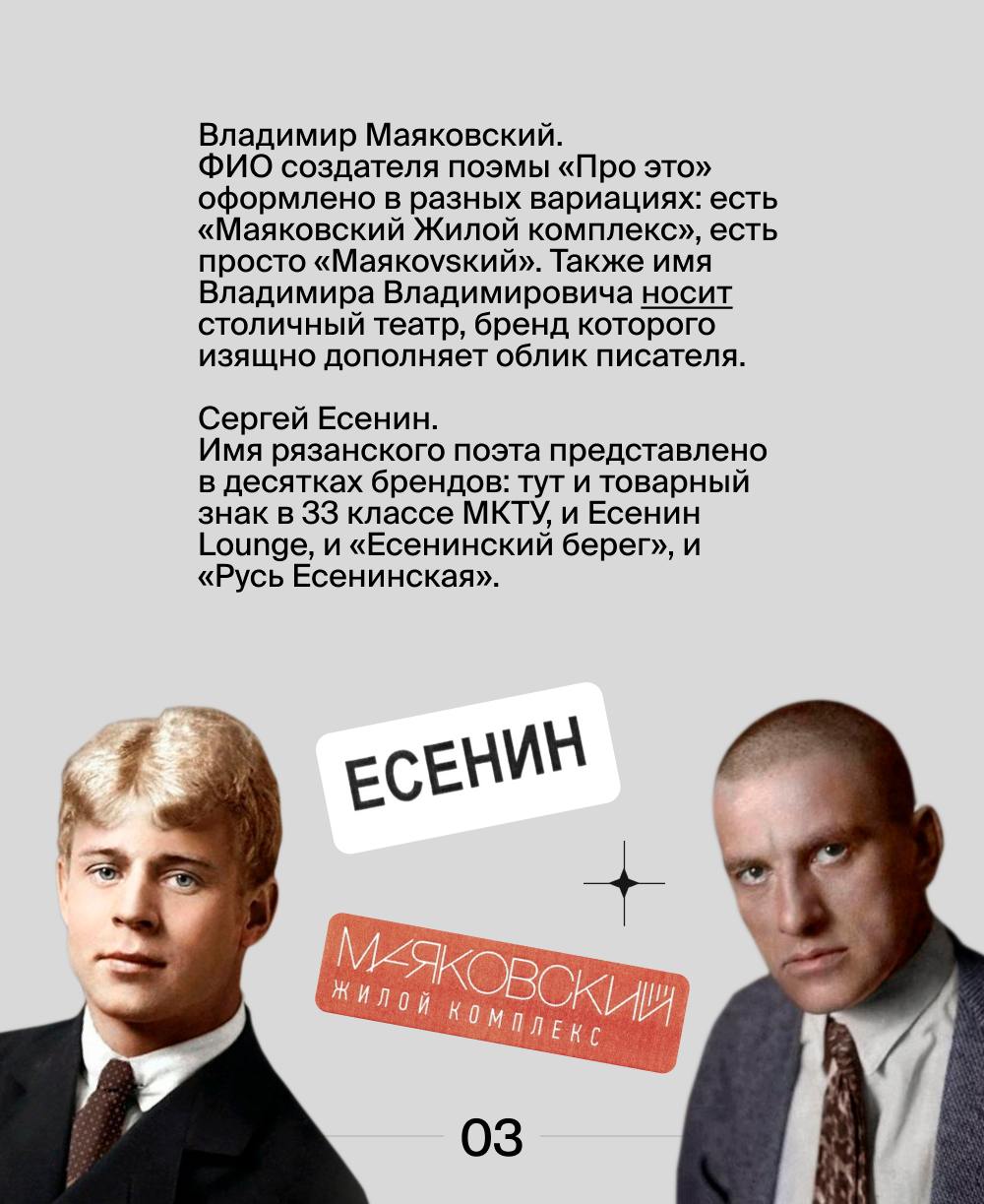 Как имена выдающихся личностей стали товарными знаками❔
Поэты, композиторы, космонавты, музыканты… Имена величайших исторических личностей давно стали неотъемлемой частью нашей культуры и повседневной... | Сетка — социальная сеть от hh.ru