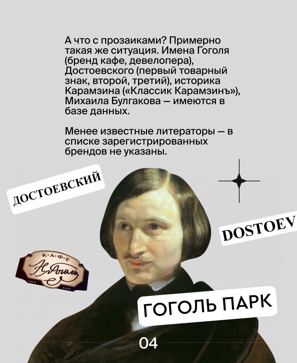 Как имена выдающихся личностей стали товарными знаками❔
Поэты, композиторы, космонавты, музыканты… Имена величайших исторических личностей давно стали неотъемлемой частью нашей культуры и повседневной... | Сетка — социальная сеть от hh.ru
