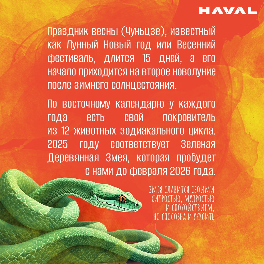 🧧 Синь нянь хао: как в Китае встречают Новый год
Одно из самых главных событий в Поднебесной — Праздник весны (Чуньцзе), также известный как Лунный Новый год или Весенний фестиваль | Сетка — социальная сеть от hh.ru