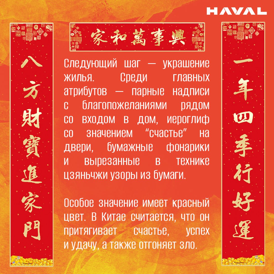 🧧 Синь нянь хао: как в Китае встречают Новый год
Одно из самых главных событий в Поднебесной — Праздник весны (Чуньцзе), также известный как Лунный Новый год или Весенний фестиваль | Сетка — социальная сеть от hh.ru