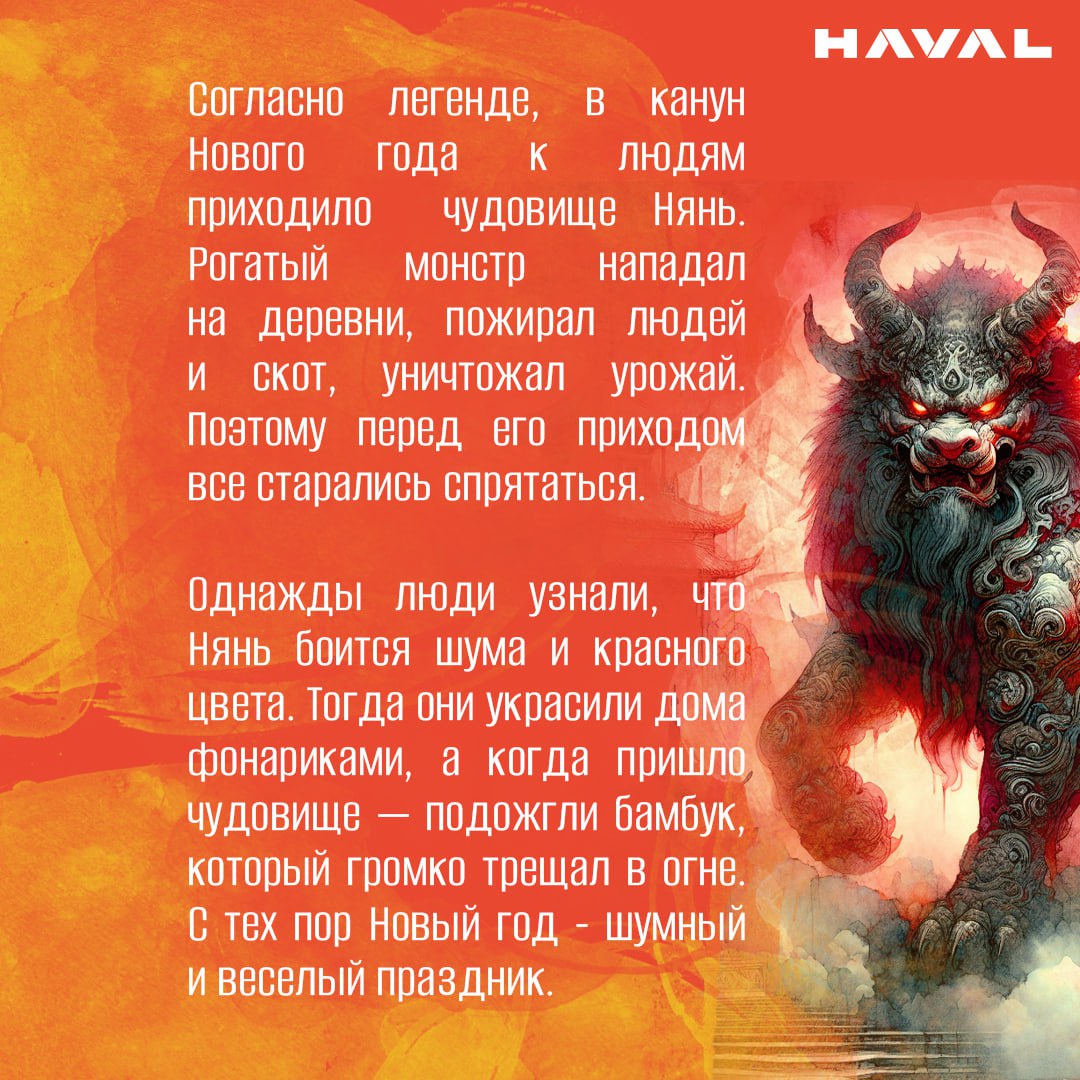 🧧 Синь нянь хао: как в Китае встречают Новый год
Одно из самых главных событий в Поднебесной — Праздник весны (Чуньцзе), также известный как Лунный Новый год или Весенний фестиваль | Сетка — социальная сеть от hh.ru
