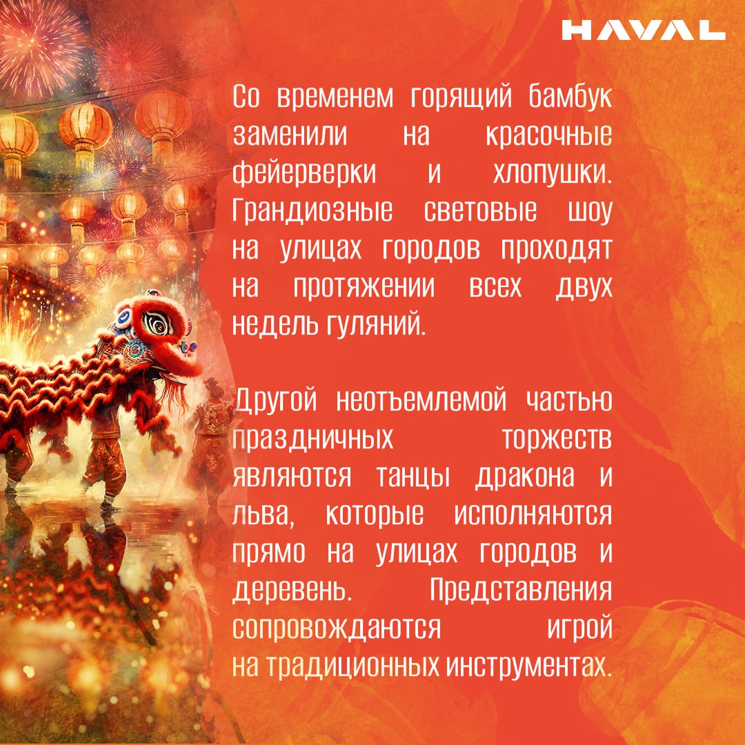 🧧 Синь нянь хао: как в Китае встречают Новый год
Одно из самых главных событий в Поднебесной — Праздник весны (Чуньцзе), также известный как Лунный Новый год или Весенний фестиваль | Сетка — социальная сеть от hh.ru