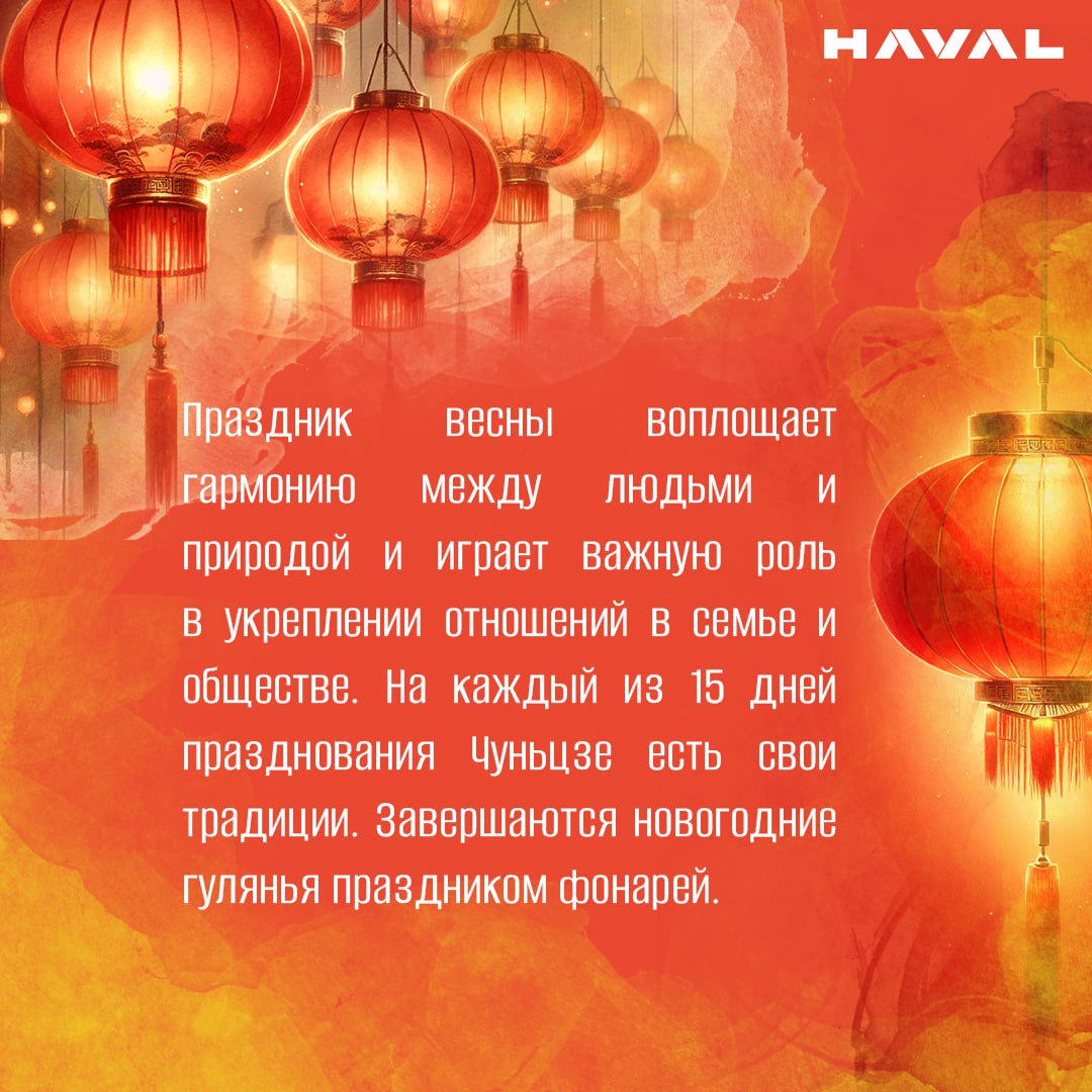🧧 Синь нянь хао: как в Китае встречают Новый год
Одно из самых главных событий в Поднебесной — Праздник весны (Чуньцзе), также известный как Лунный Новый год или Весенний фестиваль | Сетка — социальная сеть от hh.ru