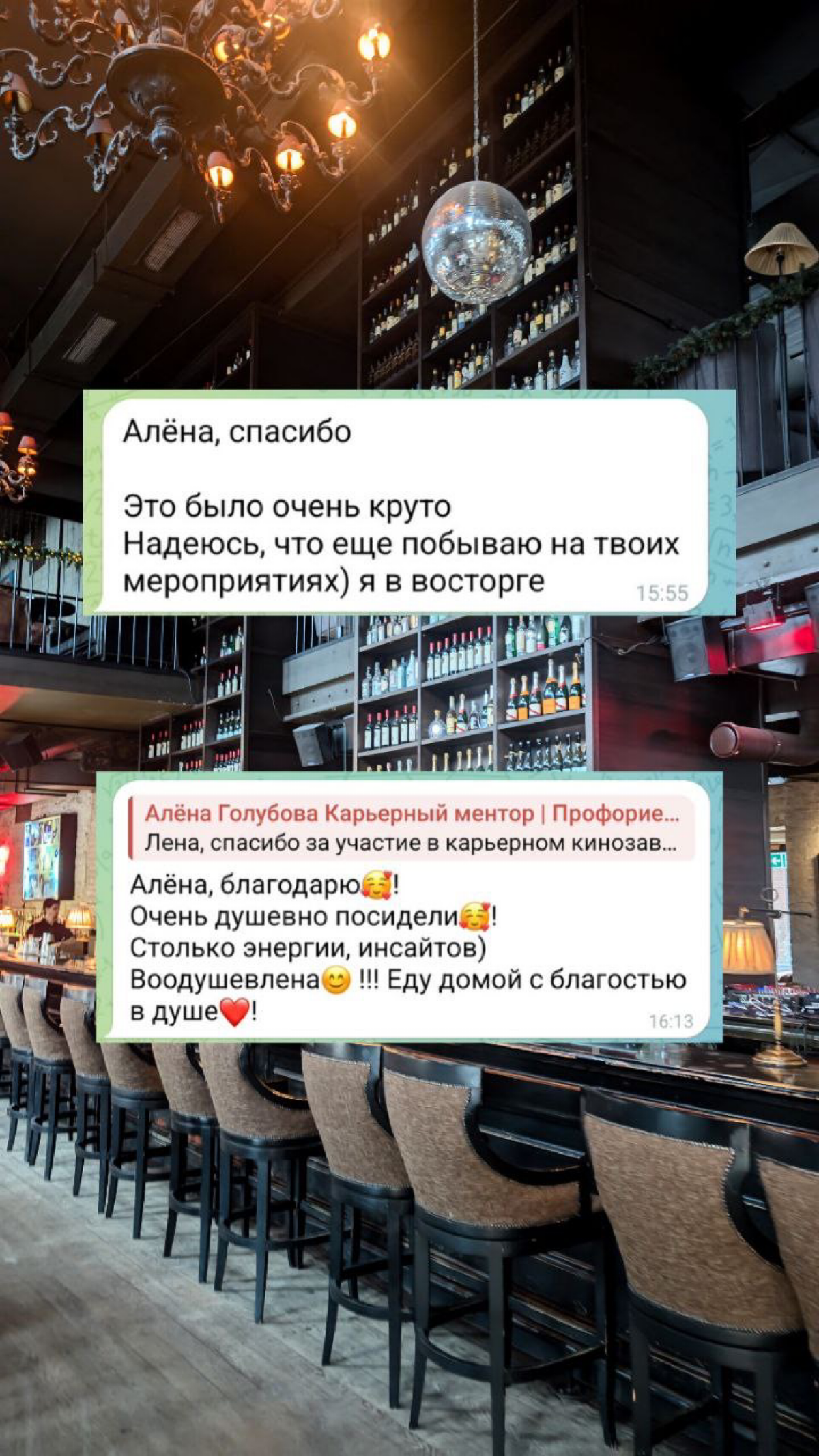 Вчера вместе с Дашей провели невероятный карьерный кинозавтрак, три часа на одном дыхании 🤩🎬
Обсудили фильм «Шеф Адам Джонс» не просто как кинокартину, а как мощный инструмент для анализа карьеры, лид... | Сетка — социальная сеть от hh.ru