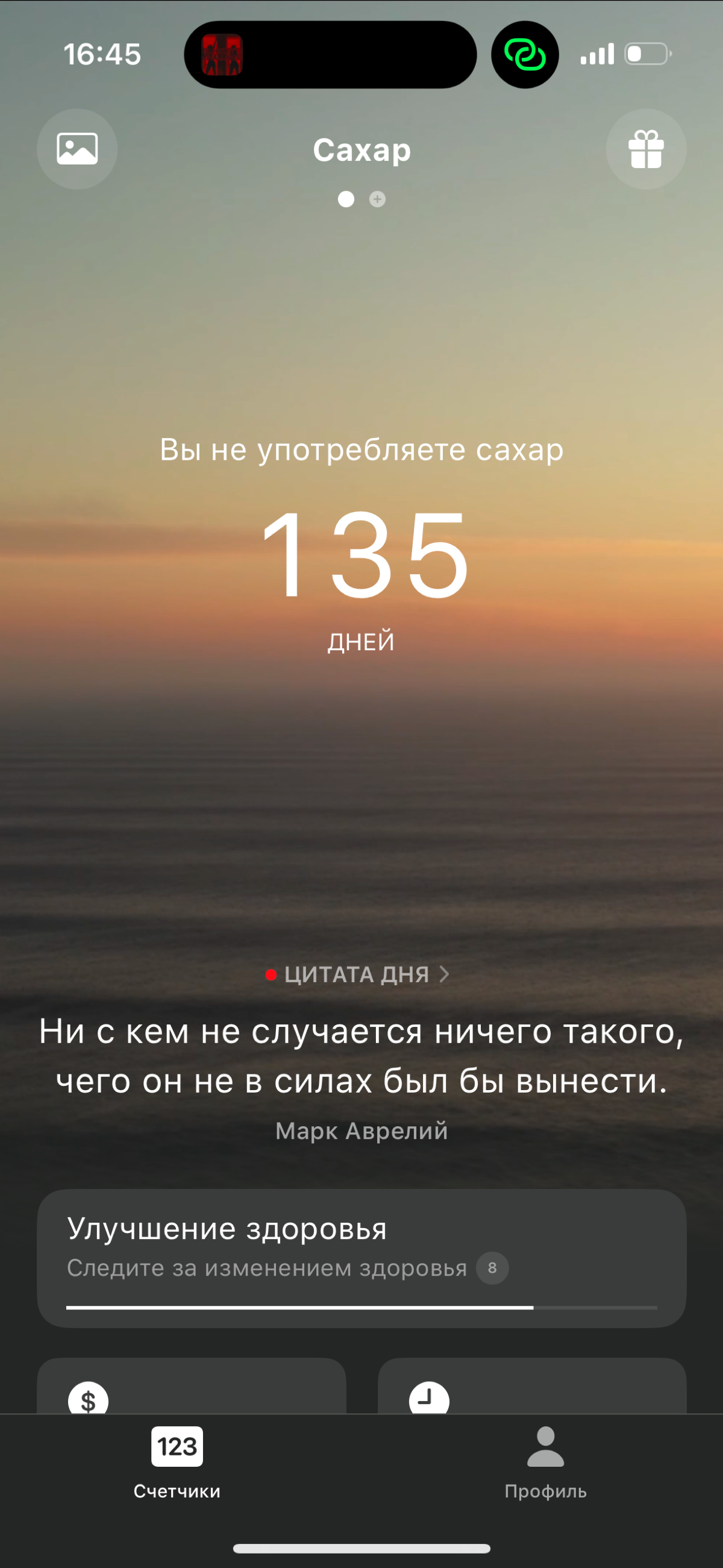 Пост который расскажет вам о том, как изменится ваша жизнь после знакомства (после того как я появлюсь в вашей жизни) со мной.
Во-первых, 1 скриншот | Сетка — социальная сеть от hh.ru