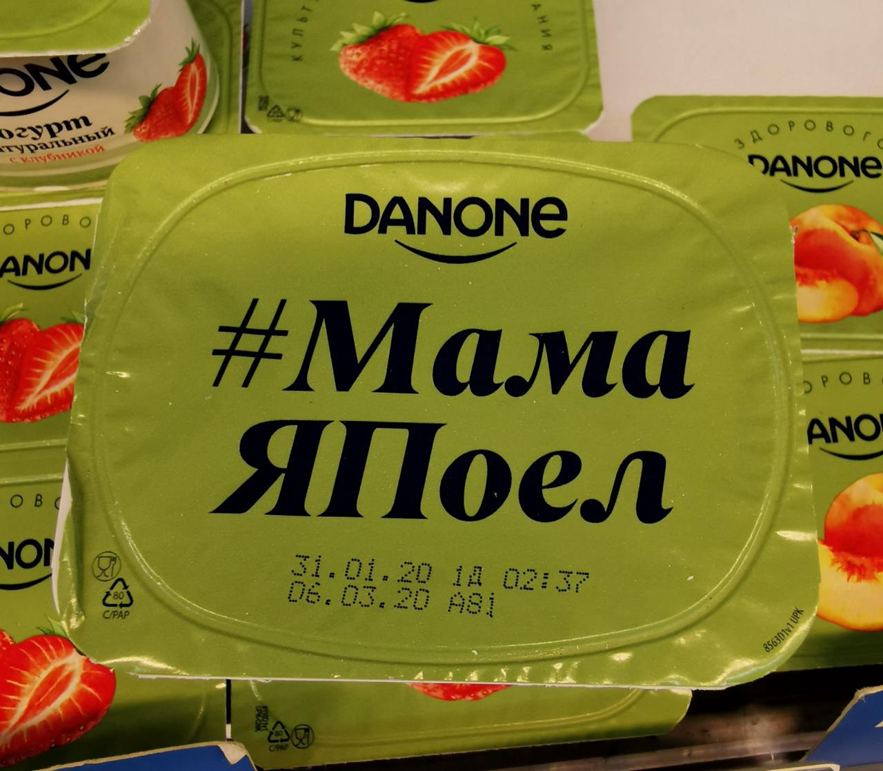 Тут сложно не вспомнить новогодний кампейн с UGCD упаковкой от Danone, случившийся в конце 2020 года | Сетка — социальная сеть от hh.ru