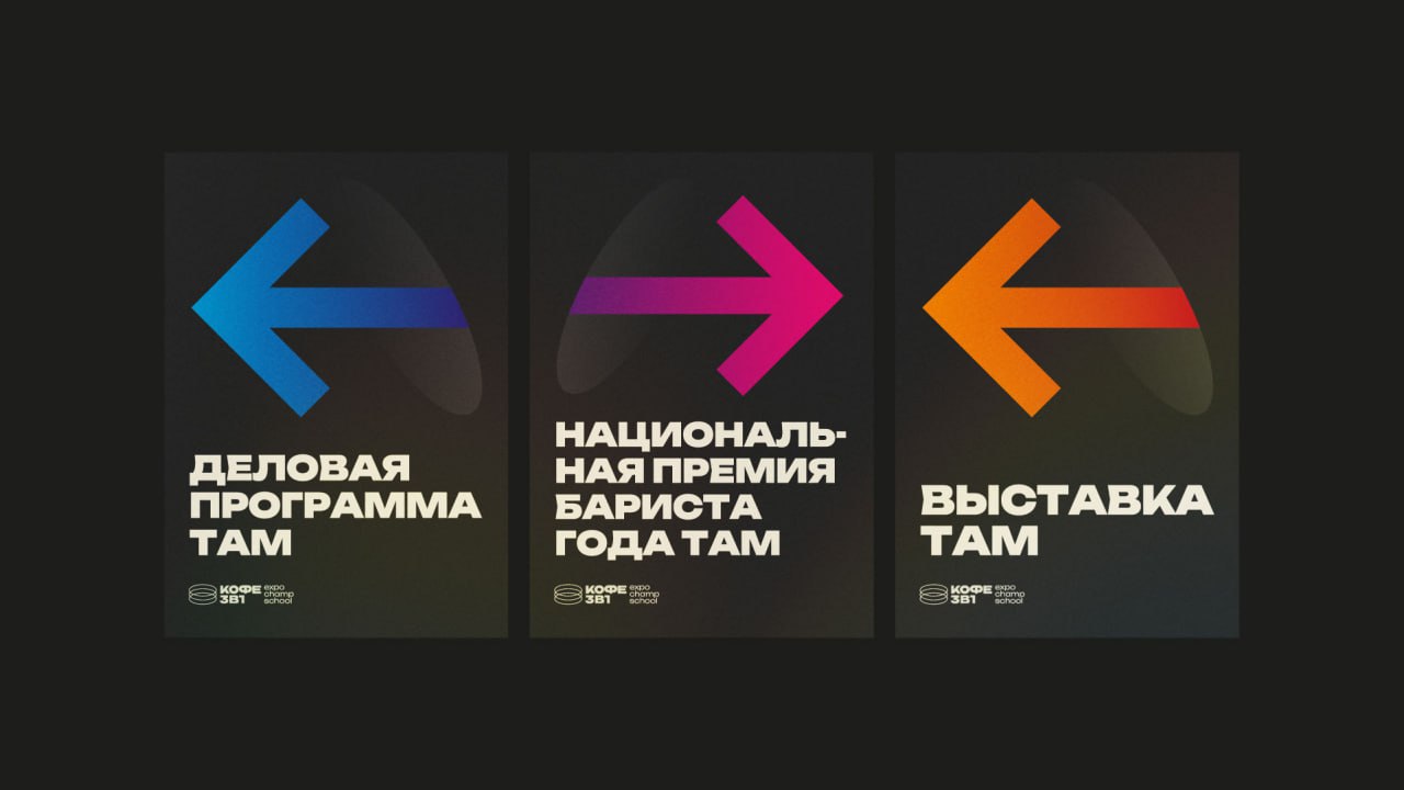 Айдентика фестиваля кофе от Алины Лоховой | Сетка — социальная сеть от hh.ru