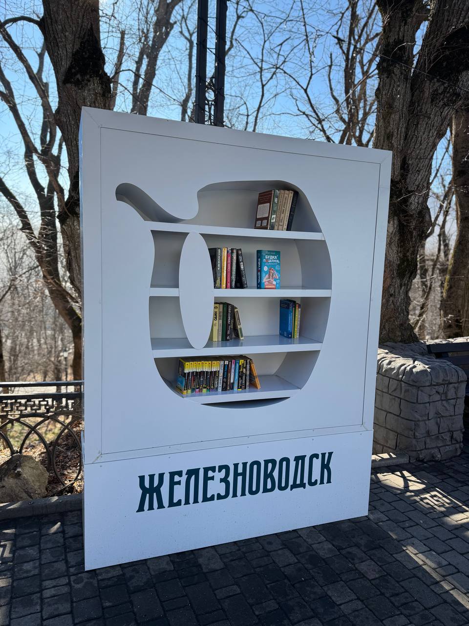 📚Народная библиотека появилась в парке Железноводска
Любой желающий может взять книгу со стеллажа и вернуть после прочтения | Сетка — социальная сеть от hh.ru