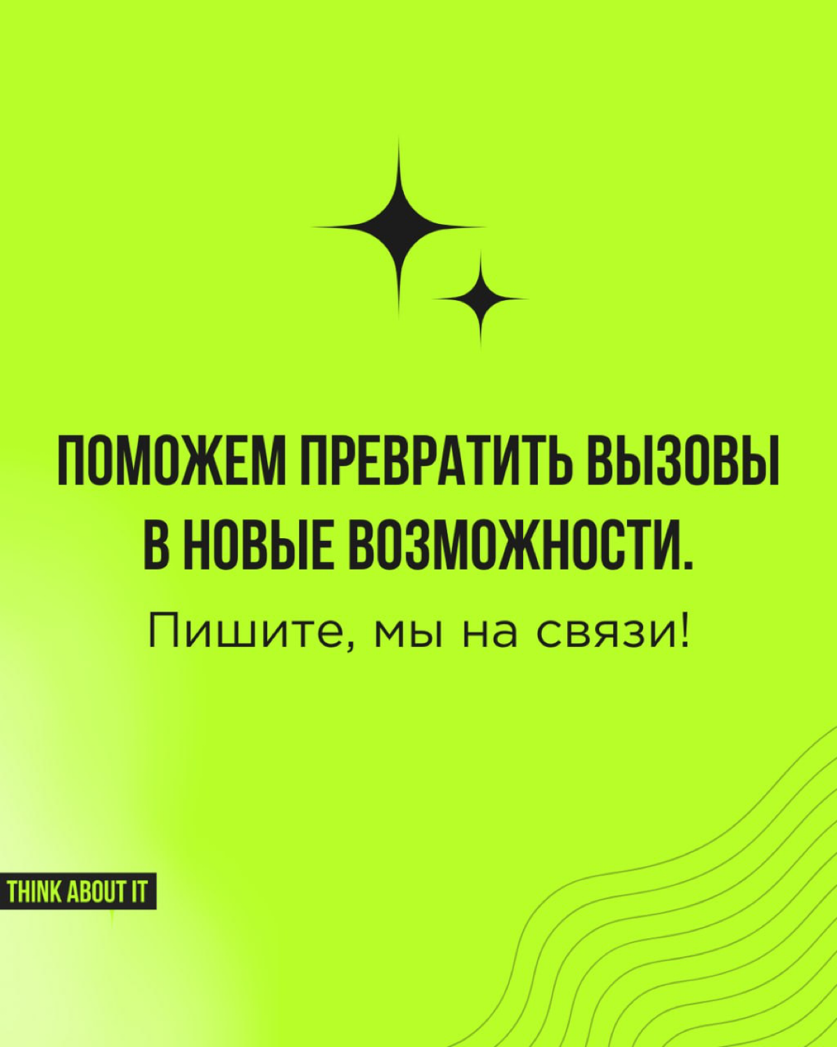 Быстрый рост в бизнесе всегда сопряжен с новыми вызовами. Усложняются коммуникации, расширяется штат | Сетка — социальная сеть от hh.ru