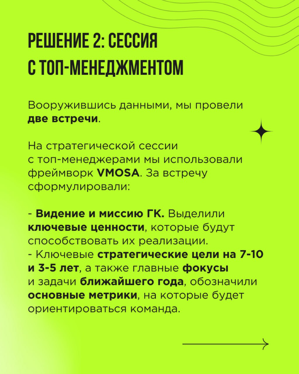 Быстрый рост в бизнесе всегда сопряжен с новыми вызовами. Усложняются коммуникации, расширяется штат | Сетка — социальная сеть от hh.ru