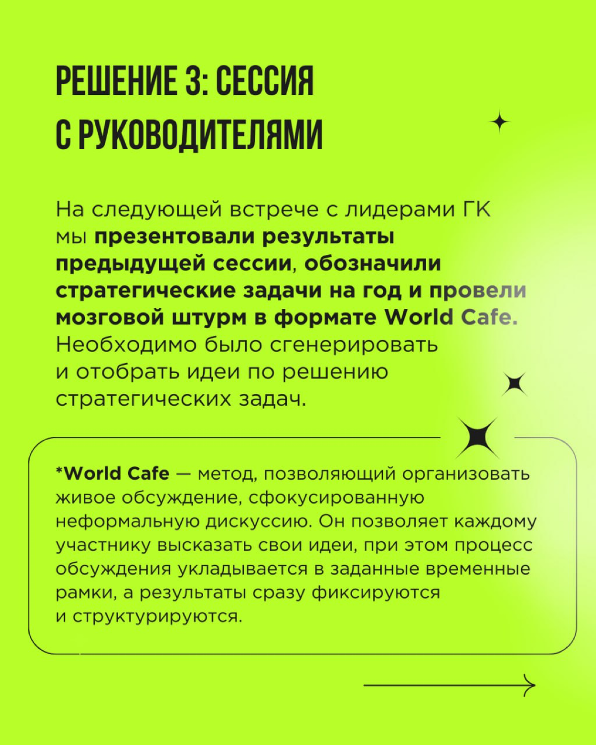 Быстрый рост в бизнесе всегда сопряжен с новыми вызовами. Усложняются коммуникации, расширяется штат | Сетка — социальная сеть от hh.ru