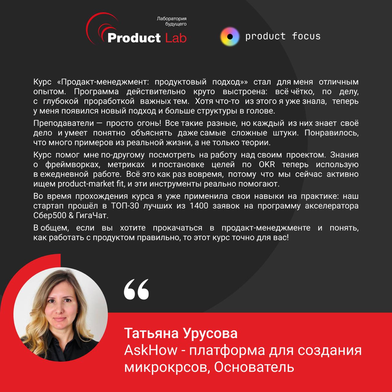 Завершили поток курса "Продакт-менеджмент" и готовы поделиться результатами выпускников!
Всем привет!
Мы успешно завершили поток нашего флагманского курса «Продакт-менеджмент»
✨ Что получили наши студ... | Сетка — социальная сеть от hh.ru