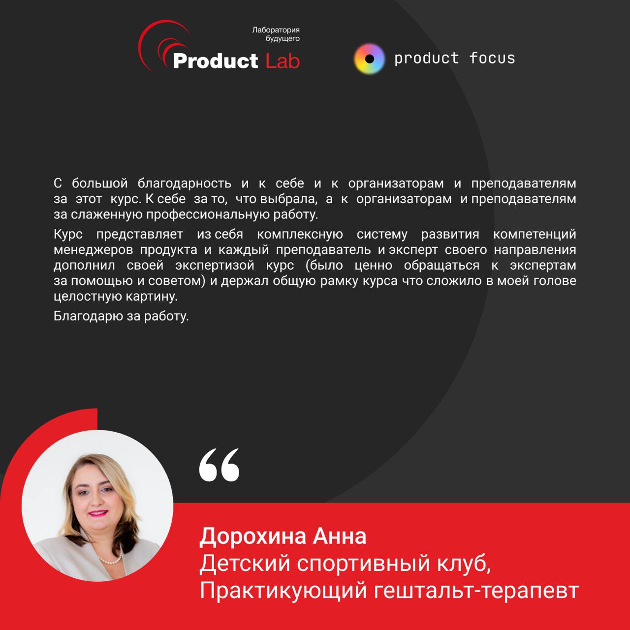 Завершили поток курса "Продакт-менеджмент" и готовы поделиться результатами выпускников!
Всем привет!
Мы успешно завершили поток нашего флагманского курса «Продакт-менеджмент»
✨ Что получили наши студ... | Сетка — социальная сеть от hh.ru