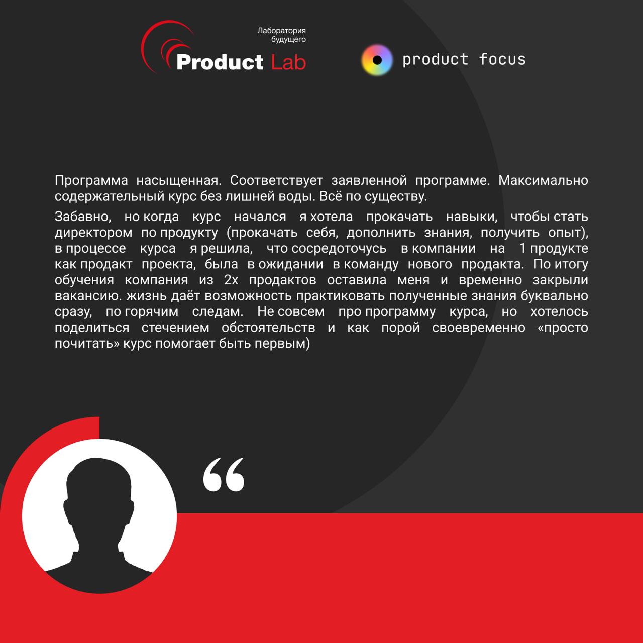 Завершили поток курса "Продакт-менеджмент" и готовы поделиться результатами выпускников!
Всем привет!
Мы успешно завершили поток нашего флагманского курса «Продакт-менеджмент»
✨ Что получили наши студ... | Сетка — социальная сеть от hh.ru