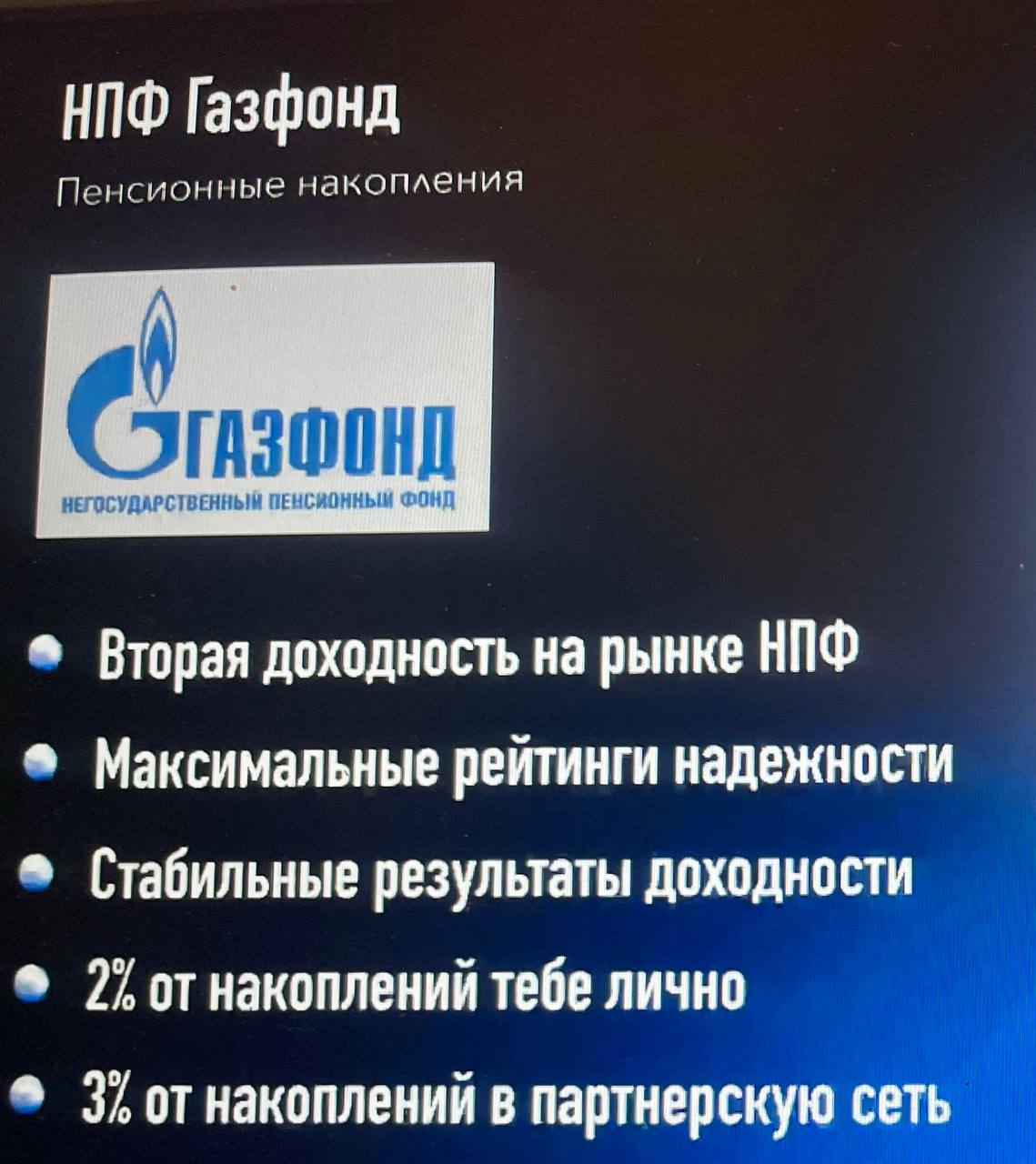 Завтра 29 января эфир-обучение 10:00 мск:
ВСЁ ПРО НАКОПИТЕЛЬНЫЕ ПЕНСИИ и НПФ.
КАК и ПОЧЕМУ мы зарабатываем на основе закона РФ | Сетка — социальная сеть от hh.ru
