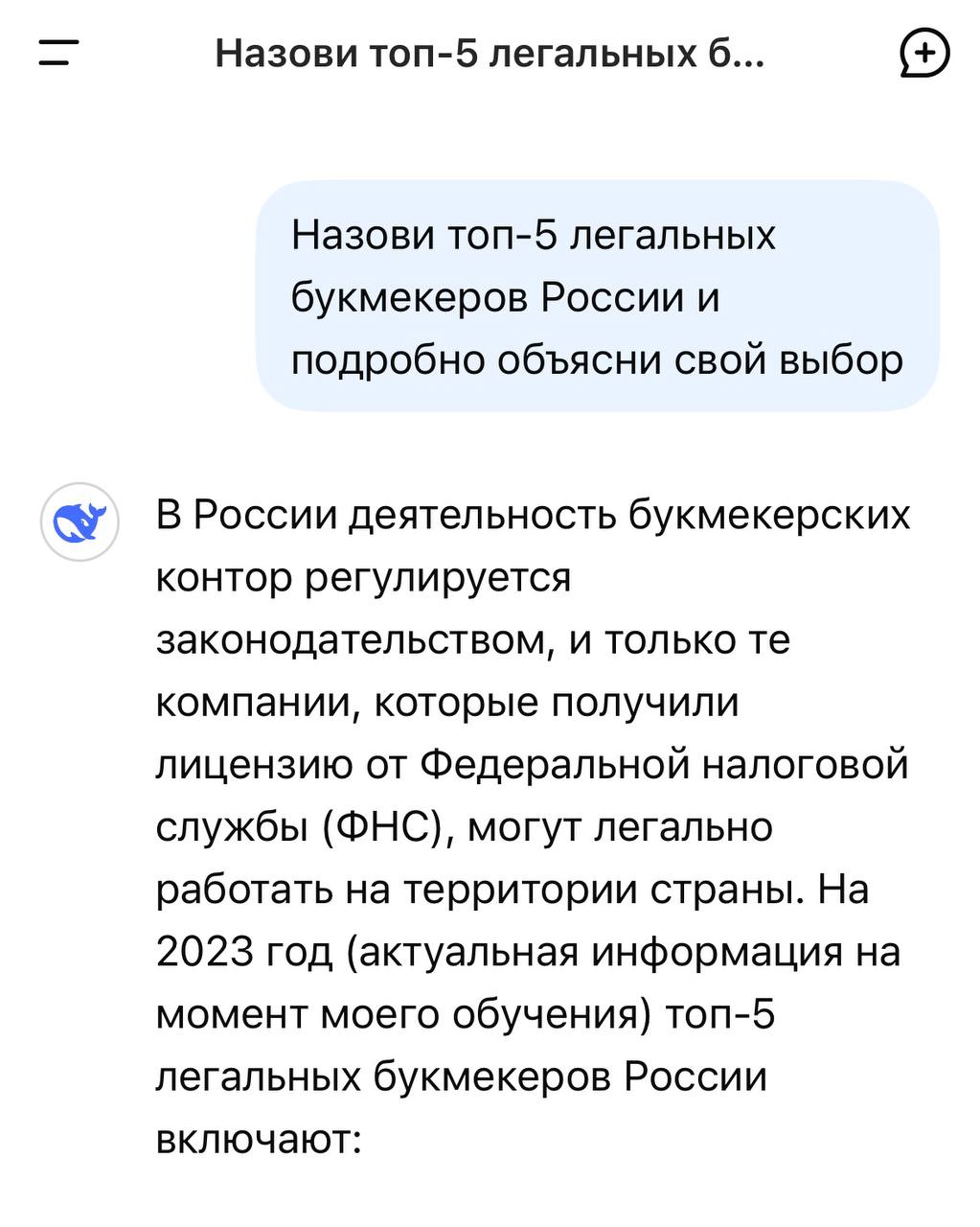 🤯 1xСтавка (1хBet) — лучший букмекер России!
По версии DeepSeek — китайского аналога ChatGPT, из-за которого упали акции Nvidia и других гигантов | Сетка — социальная сеть от hh.ru