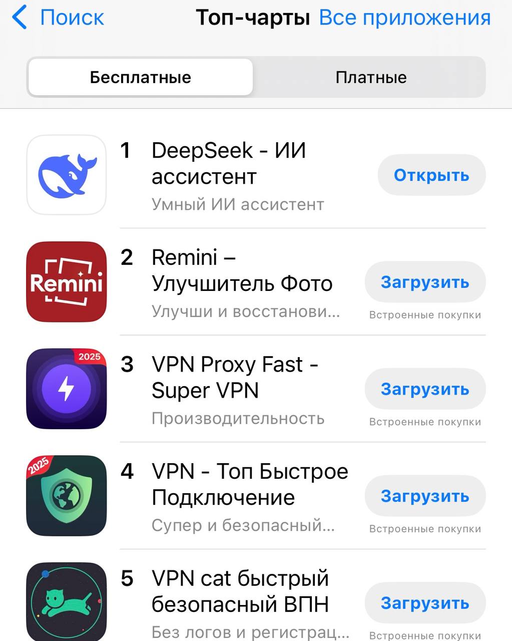 🤯 1xСтавка (1хBet) — лучший букмекер России!
По версии DeepSeek — китайского аналога ChatGPT, из-за которого упали акции Nvidia и других гигантов | Сетка — социальная сеть от hh.ru