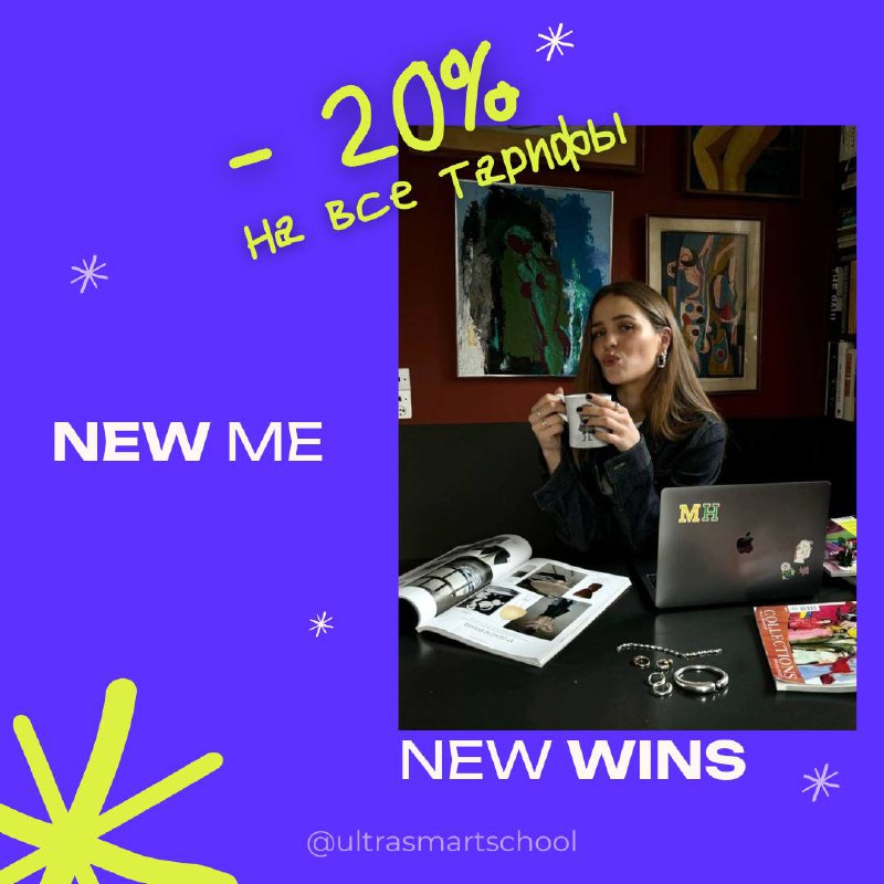 Ну а теперь честно: сколько раз вы уже писали в списке целей «выучить английский» - может, хватит откладывать? 🔋  
Вот уже конец января | Сетка — социальная сеть от hh.ru