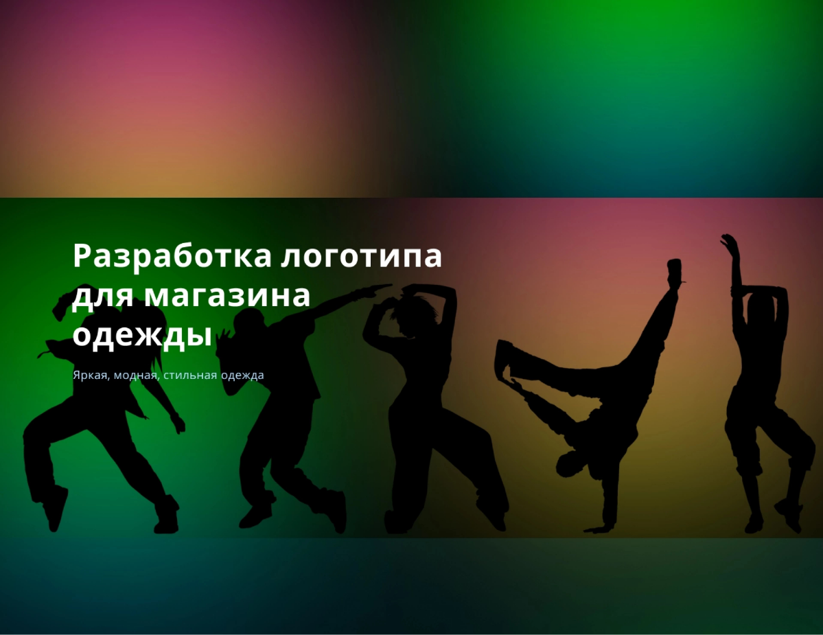Какими бы натянутыми ни казались вам ваши идеи, лучше всего, если каждая пришедшая вам в голову мысль оставит на бумаге видимый след. ©Дэвид Эйри «Логотип и фирменный стиль. Руководство дизайнера» | Сетка — социальная сеть от hh.ru