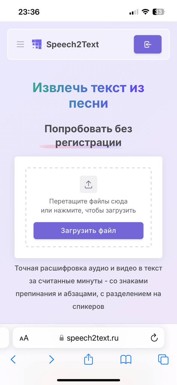Не можете найти текст песни? Есть бесплатный сервис - speech2text.ru
Без регистраций и прочего, выдает текст в формате 3-ех файлов | Сетка — социальная сеть от hh.ru